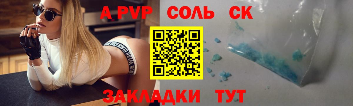 Кирово-Чепецк  наркошоп  Alpha-PVP СК КРИС  APVP Crystall  Вход с VPN  А ПВП Соль 