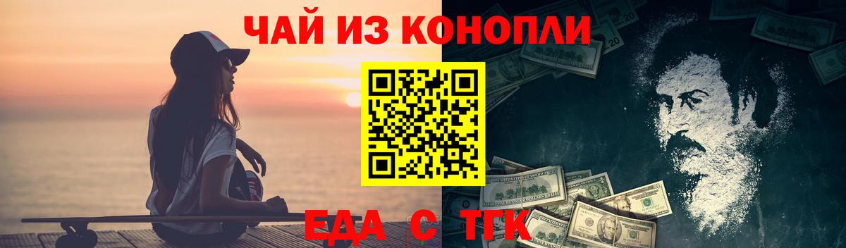Еда ТГК марихуана Кирово-Чепецк