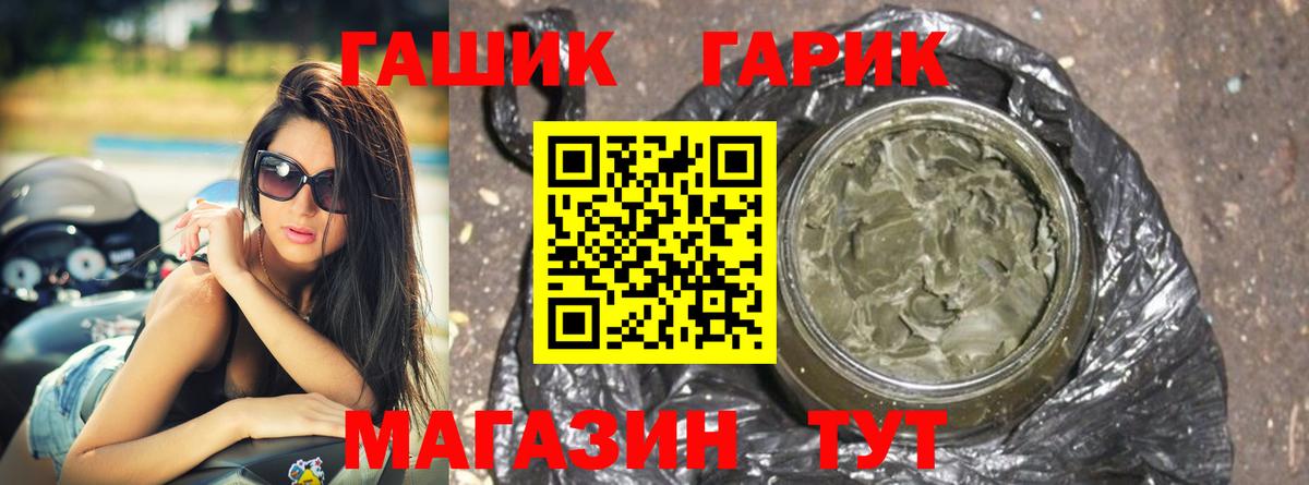 ГАШ VHQ  Вход с VPN  Кирово-Чепецк  ГАШ гашик 