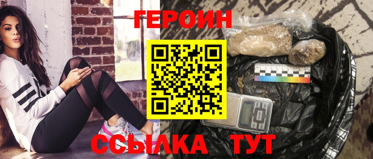 ГЕРОИН Афган Кирово-Чепецк
