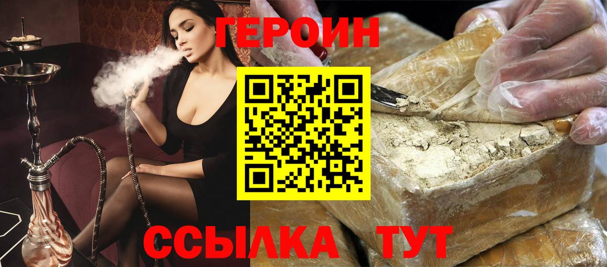 ГЕРОИН  Вход с VPN  Кирово-Чепецк  ГЕРОИН VHQ 