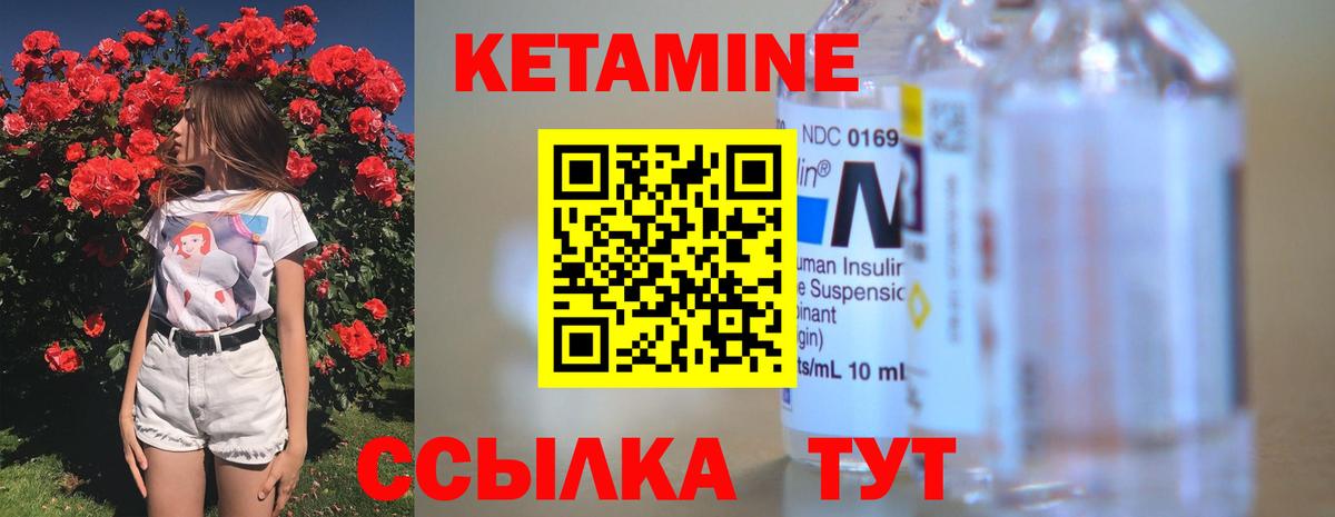 КЕТАМИН ketamine  блэк спрут маркетплейс  Кирово-Чепецк  КЕТАМИН VHQ  Вход с VPN 
