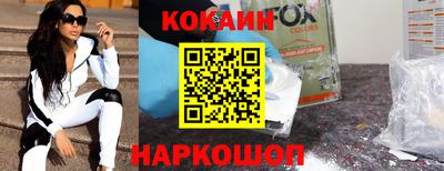 COCAINE Кингисепп
