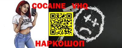 COCAINE Кингисепп
