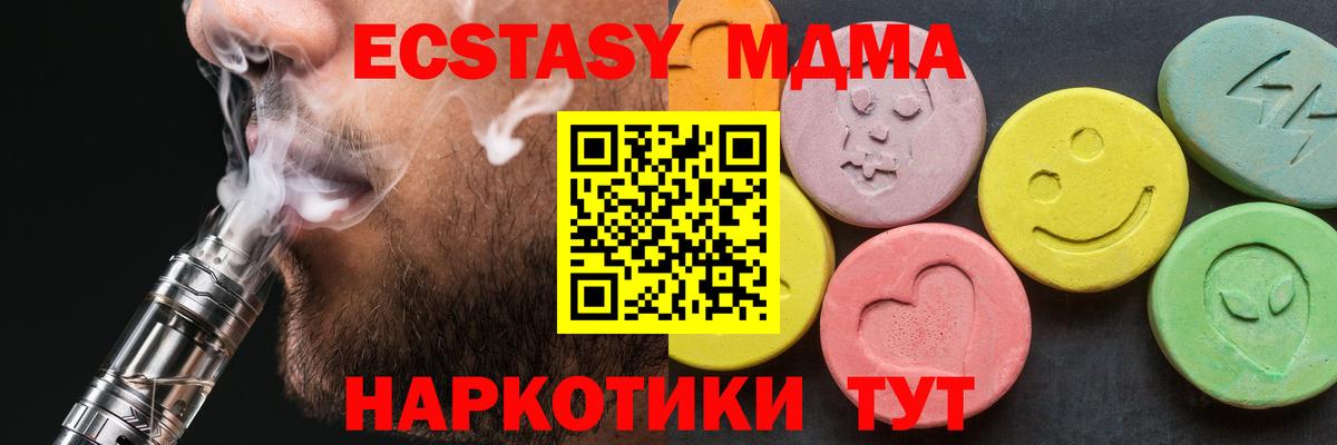 МДМА Molly  МДМА Molly  Кирово-Чепецк  Вход с VPN 