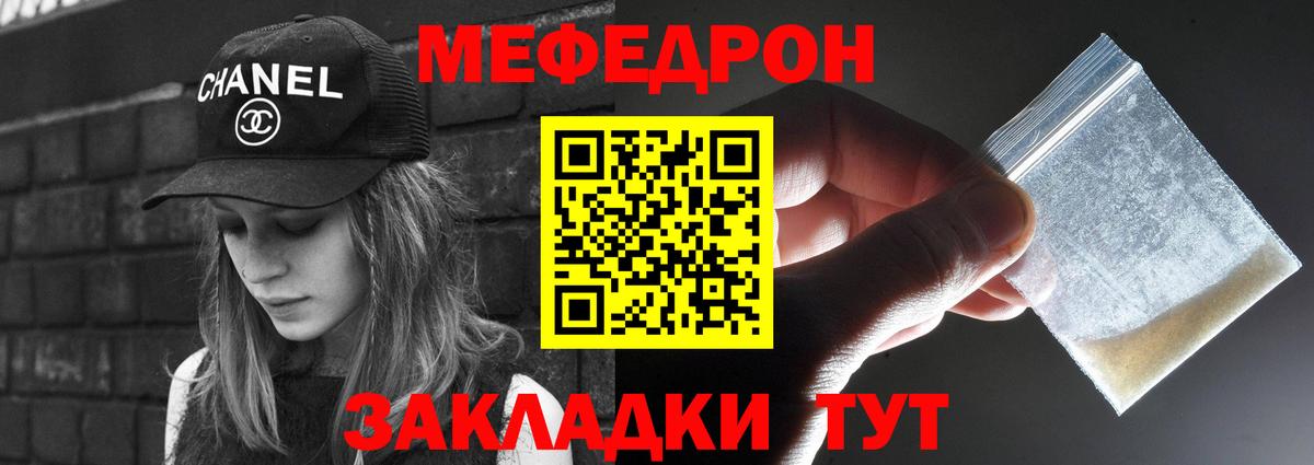 МЯУ-МЯУ mephedrone  Меф mephedrone  Мефедрон  Вход с VPN  Кирово-Чепецк 