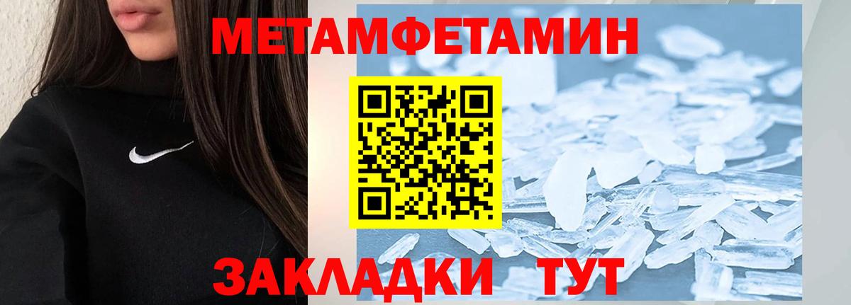 Первитин пудра  Вход с VPN  Кирово-Чепецк 
