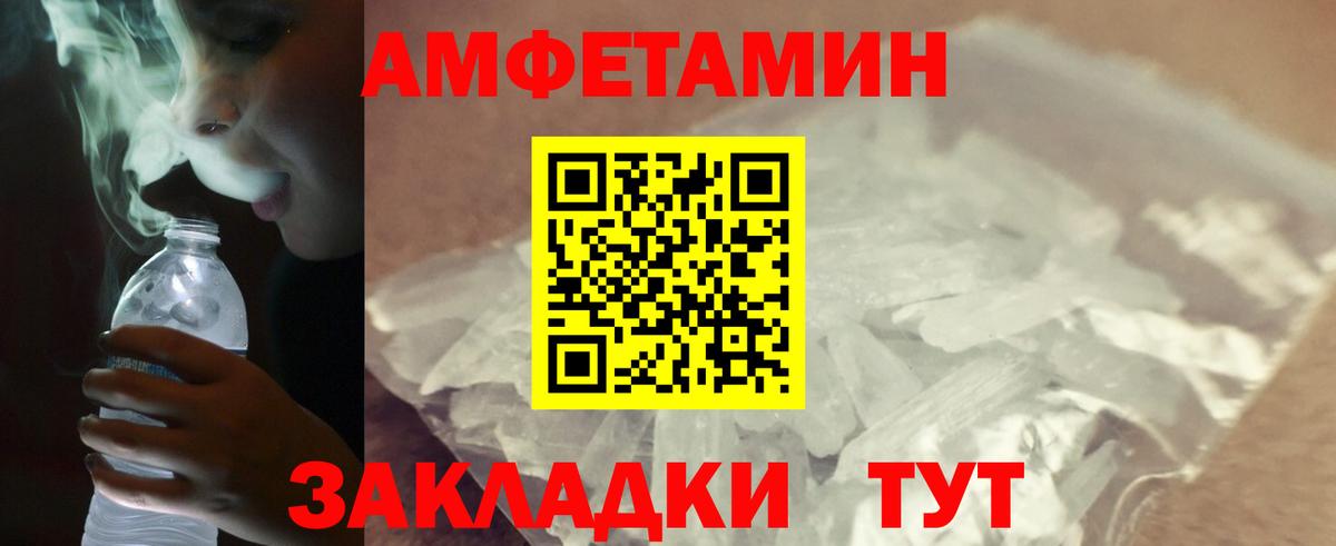 Метамфетамин витя Кирово-Чепецк